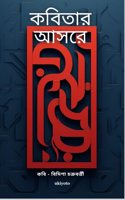 Kobitar Aasore