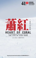 Heart of Coral - A Chamber Opera After the Life of Xiao Hong