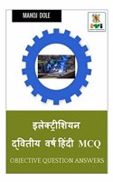 Electrician Second Year Hindi MCQ / ????????????? ??????? ???? ????? MCQ