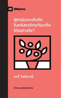 How Can Women Thrive in the Local Church? / ผู้หญิงจะเติบโตในคริสตจักรท้อ&