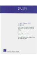 Chinese Version Global Technology Revolution China in Depth Analyses: Emerging Technology Opportunities for the Tianjin Binhai New Area & the