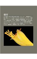 Yin He: Jini Yin Heno y L N, Yin Heno Xing Chengto Jin Hua, Ku S, W Juan Yin Heno y L N, XI Zhengny Ton Li Xue, Eiberu Katarogu, Bur Z(Japanese)