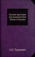 Russkie krestyane pod vladychestvom Litvy i Polshi