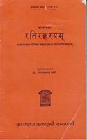 RATI RAHASYAM