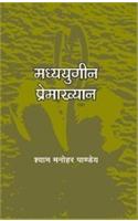Madhyaugeen Premvkhyan