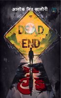 à¤¡à¥‡à¤¡ à¤�à¤‚à¤¡ (DEAD END)