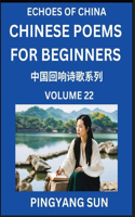 Chinese Poems for Beginners (Part 22)- Echoes of China Poetry Series, Learn Reading Chinese Poetry and Mandarin Chinese Language and Culture, Easy Lessons, Suitable of HSK Test Preparation