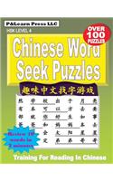 Chinese Word Seek Puzzles