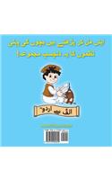 Bachon Ki Pehli Nazmein