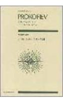 Romeo and Juliet Suite No. 2, Op. 64c: Study Score