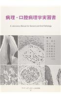 Laboratory Manual for General and Oral Pathology