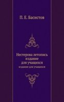 Nesterova letopis