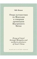 Essay of Travel Through Mongolia and Northern Provinces of Inner China