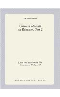 Law and custom in the Caucasus. Volume 2