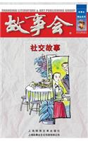 She Jiao Gu Shi