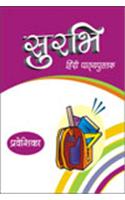 Surbhi Pathyapustak - Praveshika