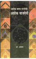 Ashok Banam Vajpeyi : Ashok Vajpeyi