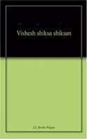 Vishesh Shiksha Shikshan