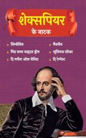 Shakespeare Ke Natak (Cymbeline, Macbeth, Midsummer Night's Dream, Julius Caesar, Merchant of Venice, The Tempest)