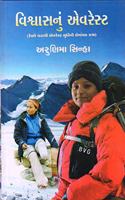 VISHVASNU EVEREST (àªµàª¿àª¶à«�àªµàª¾àª¸àª¨à«�àª‚ àª�àªµàª°à«‡àª¸à«�àªŸ)