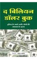 The Billion Dollar Book