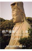 Insights of the Surangama Sutra (Part One)