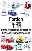 Svenska-Shanghainesiska Fordon/&#36710;&#36742; Barns tvåspråkiga bildordbok