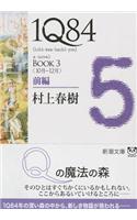 1q84 Book 3 Vol. 1 of 2 (Paperback)