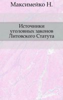 Istochniki ugolovnyh zakonov Litovskogo Statuta