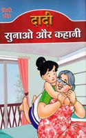 Dadi Sunayo Aur Kahani