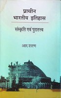 Prachin Bhartiya Itihas : Sanskriti Avam Puratatav