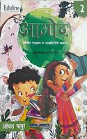 Eduline Aamod Hindi Vyakaran Book 2