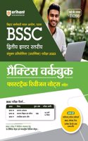 Bihar SSC Inter Level 15 Practice Sets (EditionI)