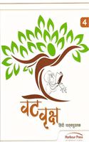 Harbour Press International Vat Vriksha Hindi Textbook- 4