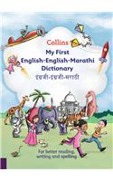 Collins My First English-English-Marathi Dictionary