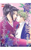 Right Here, Right Now! Volume 2 (Yaoi)