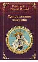 Odnojetazhnaja Amerika