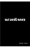 Muay Thai