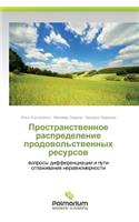Prostranstvennoe Raspredelenie Prodovol'stvennykh Resursov