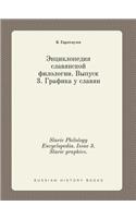 Slavic Philology Encyclopedia. Issue 3. Slavic Graphics.