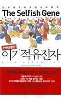 Selfish Gene