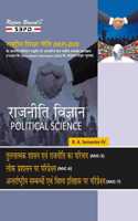 NEP à¤°à¤¾à¤œà¤¨à¥€à¤¤à¤¿ à¤µà¤¿à¤œà¥�à¤žà¤¾à¤¨ Political Science à¤¤à¥�à¤²à¤¨à¤¾à¤¤à¥�à¤®à¤• à¤¶à¤¾à¤¸à¤¨ à¤�à¤µà¤‚ à¤°à¤¾à¤œà¤¨à¥€à¤¤à¤¿ à¤•à¤¾ à¤ªà¤°à¤¿à¤šà¤¯ (MJC-5), à¤²à¥‹à¤• à¤ªà¥�à¤°à¤¶à¤¾à¤¸à¤¨ à¤ªà¤° à¤ªà¤°à¤¿à¤ªà¥�à¤°à¥‡à¤•à¥�à¤·à¥�à¤¯ (