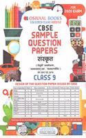 Oswaal CBSE Sample Question Paper Class 9 Sanskrit Book (For March 2020 Exam)