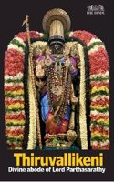 THIRUVALLIKENI - DIVINE ABODE OF LORD PARTHASARATHY