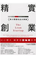 The Lean Startup