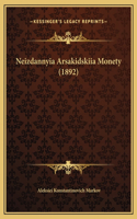 Neizdannyia Arsakidskiia Monety (1892)