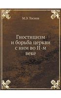 &#1043;&#1085;&#1086;&#1089;&#1090;&#1080;&#1094;&#1080;&#1079;&#1084; &#1080; &#1073;&#1086;&#1088;&#1100;&#1073;&#1072; &#1094;&#1077;&#1088;&#1082;&#1074;&#1080; &#1089; &#1085;&#1080;&#1084; &#1074;&#1086; II-&#1084; &#1074;&#1077;&#1082;&#1077: (Russian)