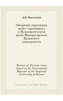 Review on Persian coins stored in the Numismatic Museum of the Imperial University of Kazan: (Russian)