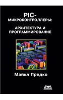 PIC-microcontrollers. Architecture and programming