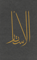 Al Astar: Volume 1